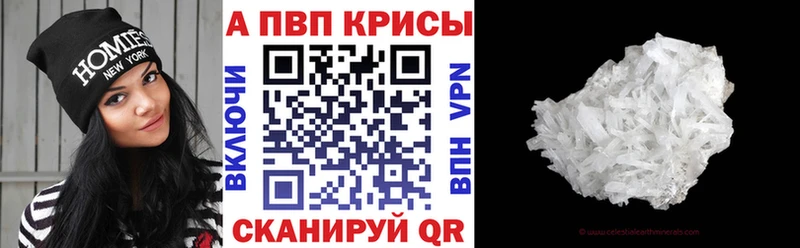 Альфа ПВП Соль  Купить закладки  Красноуфимск 