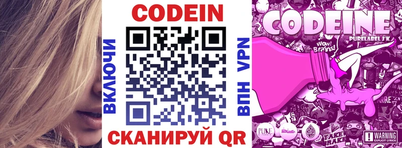 Купить  Красноуфимск  Кодеиновый сироп Lean Purple Drank 