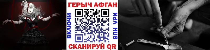 Купить где  Красноуфимск  Героин хмурый 