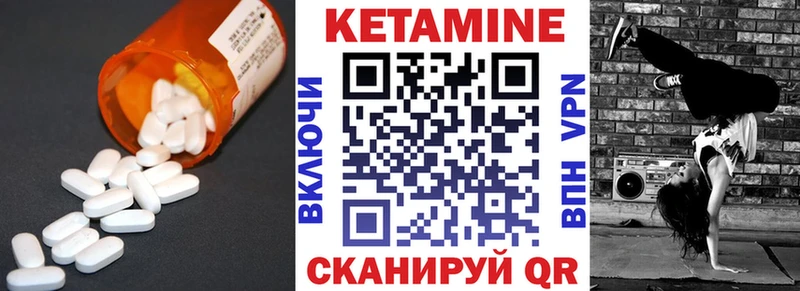 Кетамин VHQ  Купить  Красноуфимск 