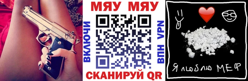 МЯУ-МЯУ мяу мяу  Купить  Красноуфимск 